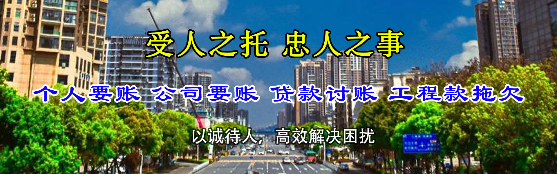 蕉岭收数公司