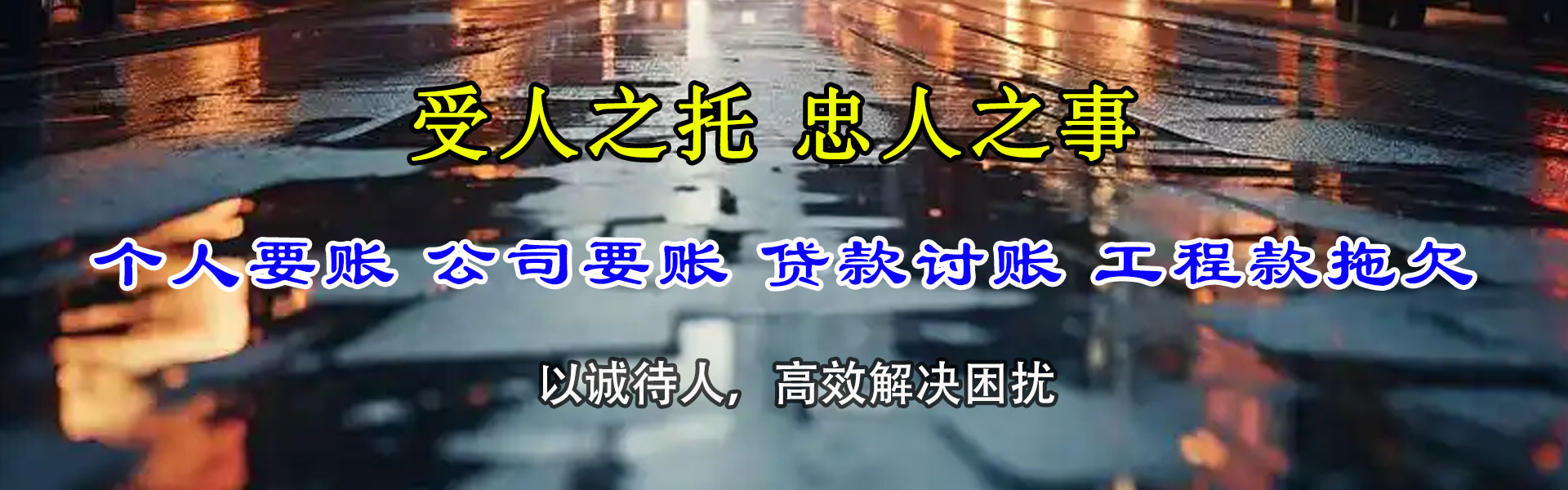 蕉岭讨债公司